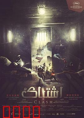 碰撞：生命倒计时